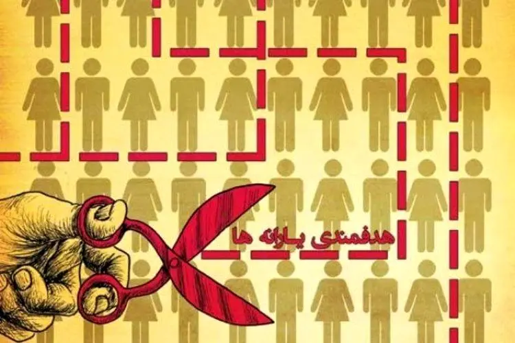 یارانه نقدی چه کسانی از مهر ۹۸ قطع می‌شود؟