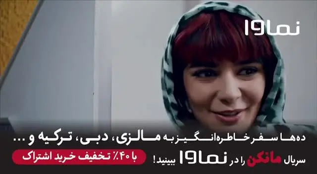 دانلود قسمت سوم سریال مانکن+ قسمت 3 مانکن