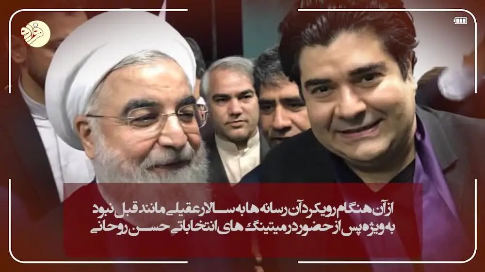 (ویدئو) چگونه خواننده محبوب اصولگرایان مغضوب شد!
