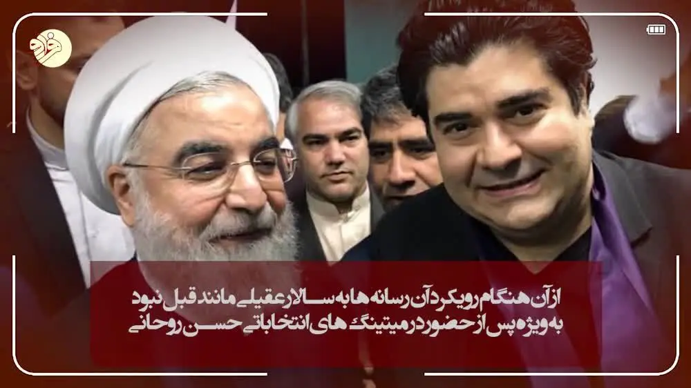 (ویدئو) چگونه خواننده محبوب اصولگرایان مغضوب شد!
