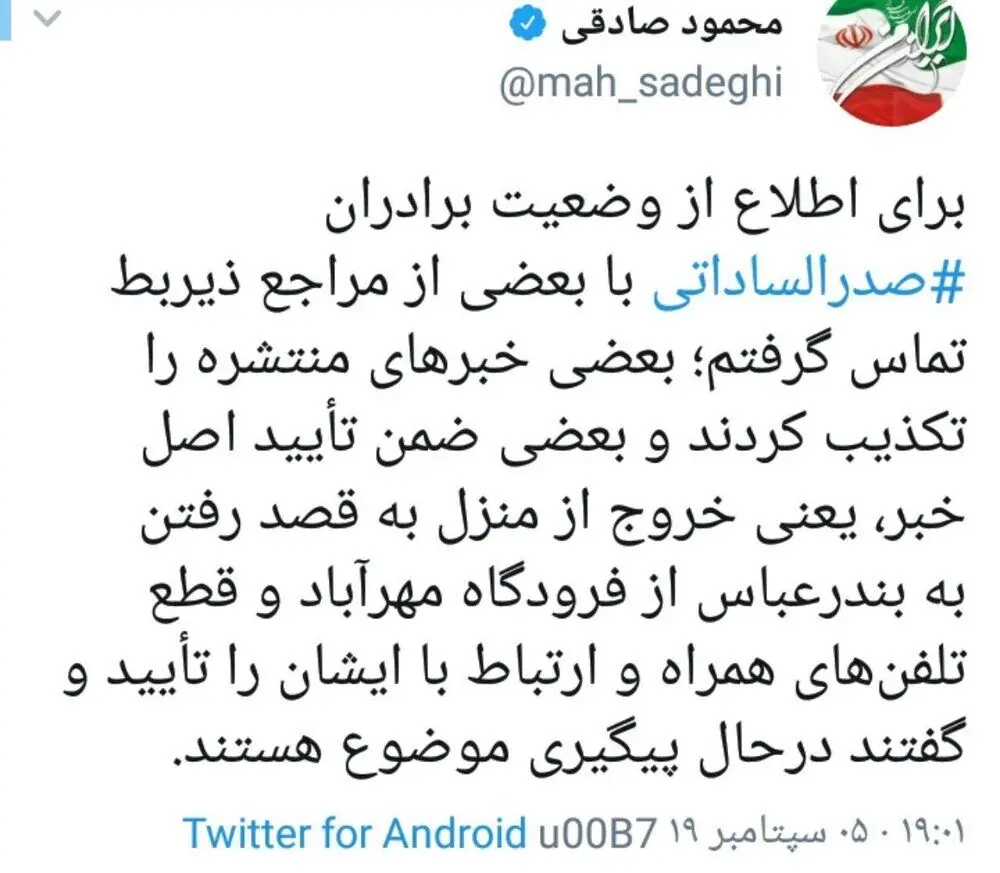 واکنش محمود صادقی به مفقود شدن عضو خبرگان
