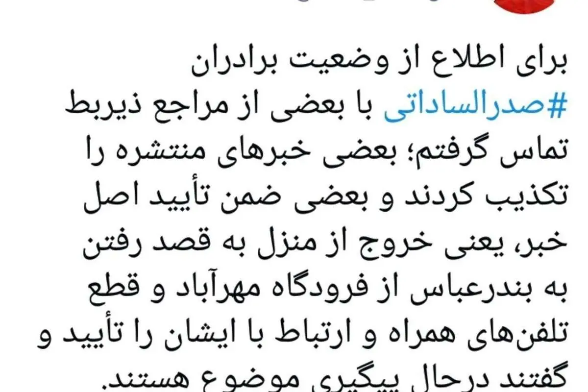 واکنش محمود صادقی به مفقود شدن عضو خبرگان