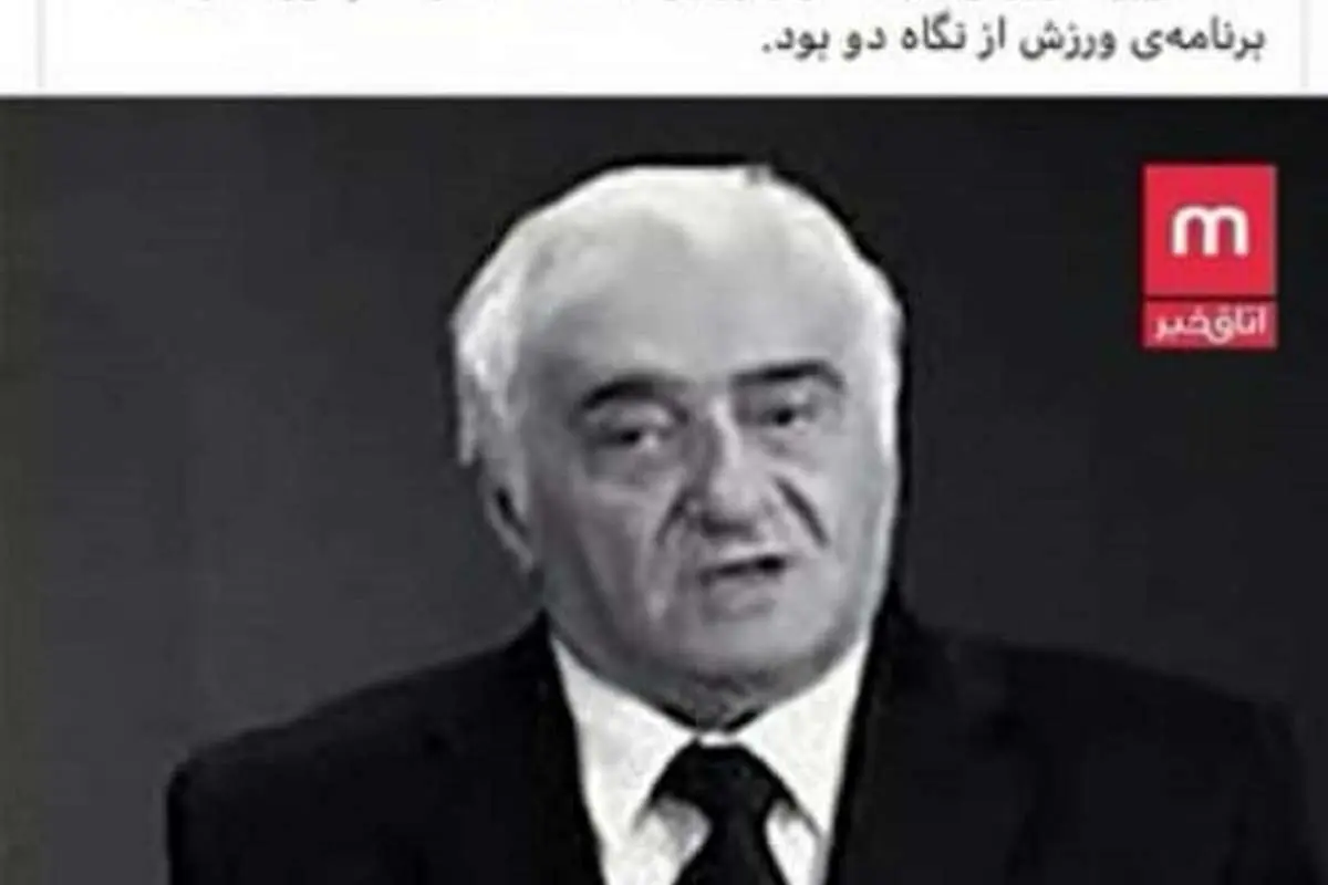 تکذیب خبر درگذشت مانوک خدابخشیان؛ خدابخشیان زنده است