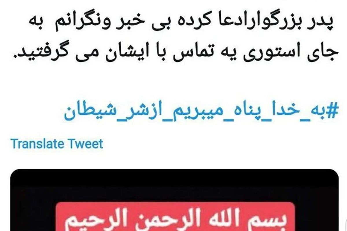 نماینده قم به صدرالساداتی: به جای استوری یک تماس با پدرتان بگیرید