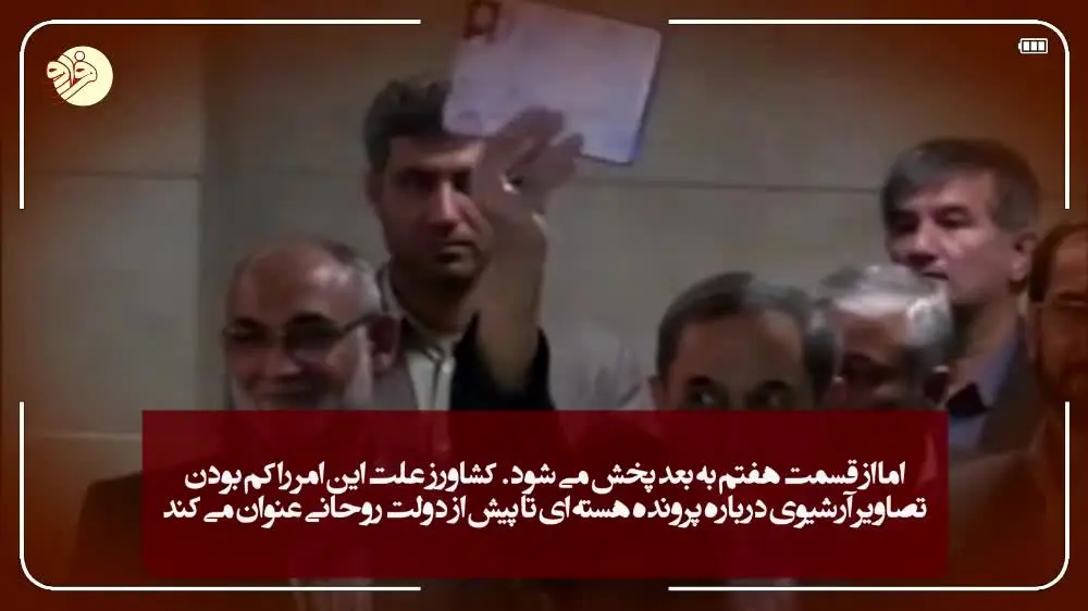 (ویدئو) گاندوی اتمی!