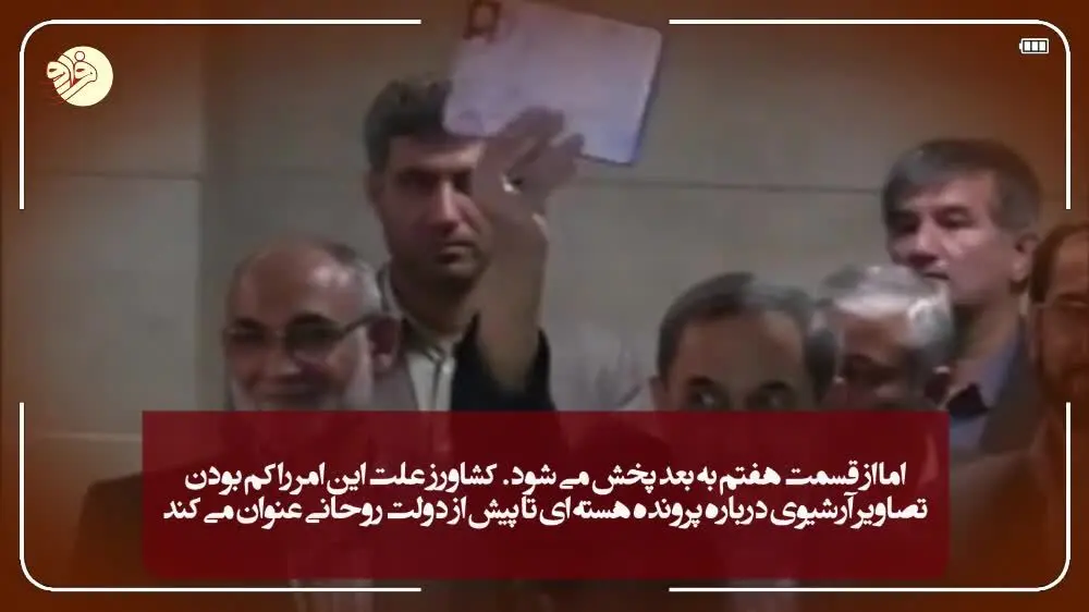(ویدئو) گاندوی اتمی!