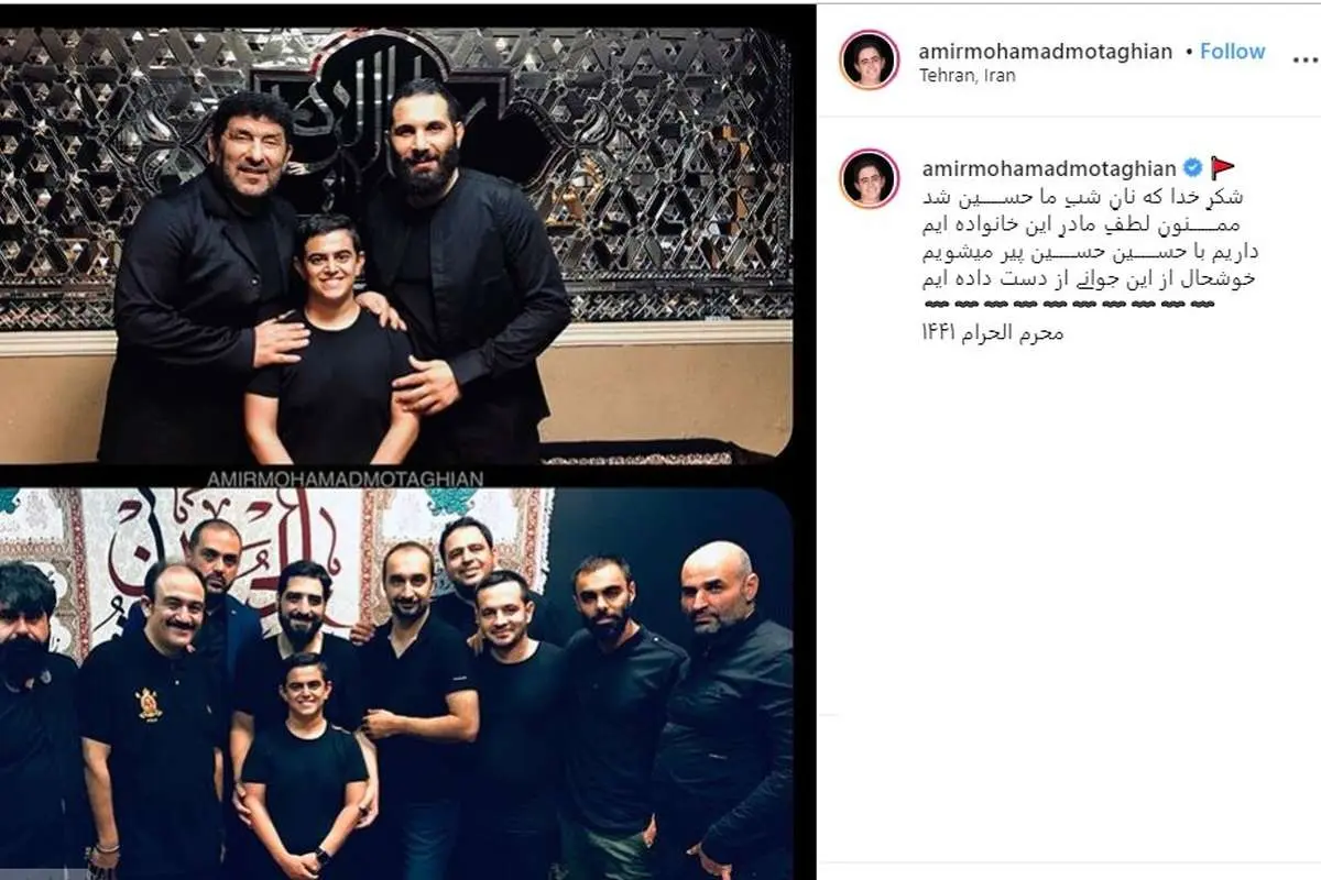 (تصویر) مهران غفوریان و امیر نوری در هیات مداح معروف
