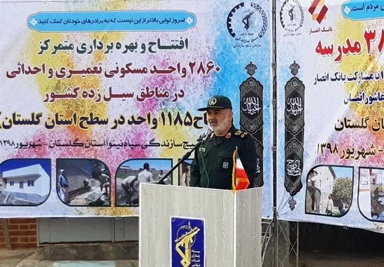 سردار سلامی: سپاه نخواهد گذاشت مردم ذره‌ای در سختی قرار بگیرند