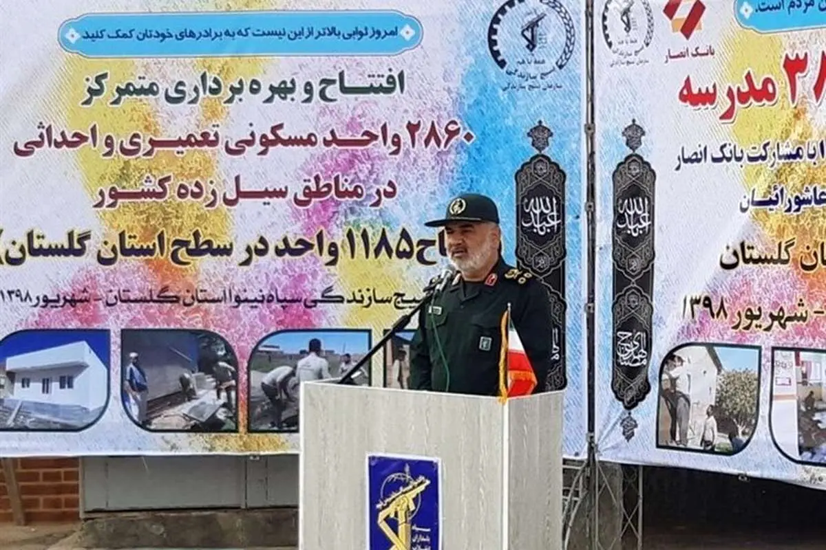 سردار سلامی: سپاه نخواهد گذاشت مردم ذرهای در سختی قرار بگیرند
