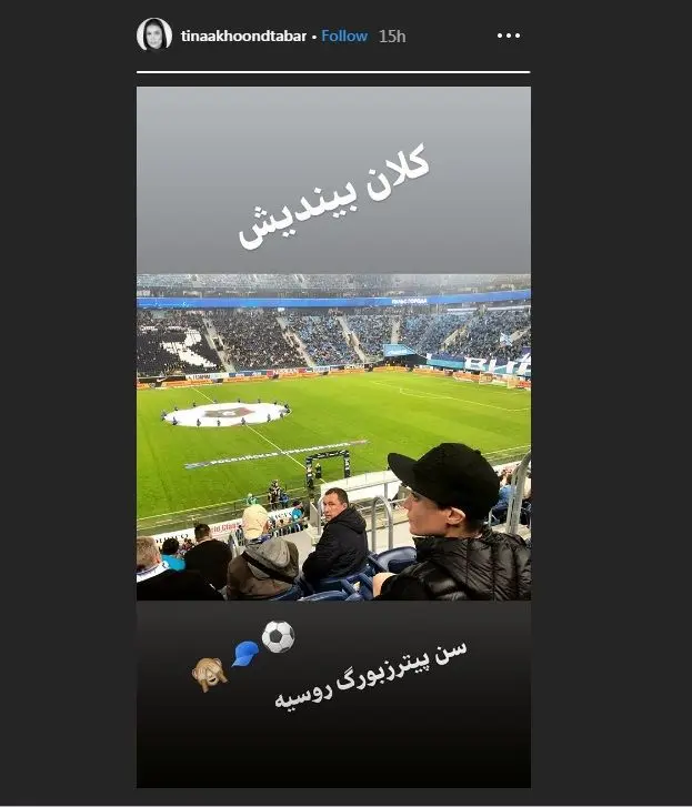 (عکس) بازیگر زن معروف بازی آزمون را از نزدیک دید