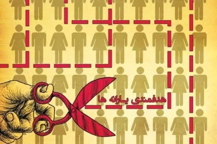 زمان واریز یارانه شهریور 98؛ یارانه نقدی چه کسانی از مهر قطع می‌شود؟