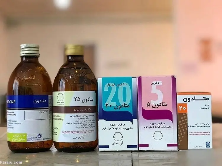 متادون در سبد فروش داروخانه ها و تکرار یک ایده ی منسوخ