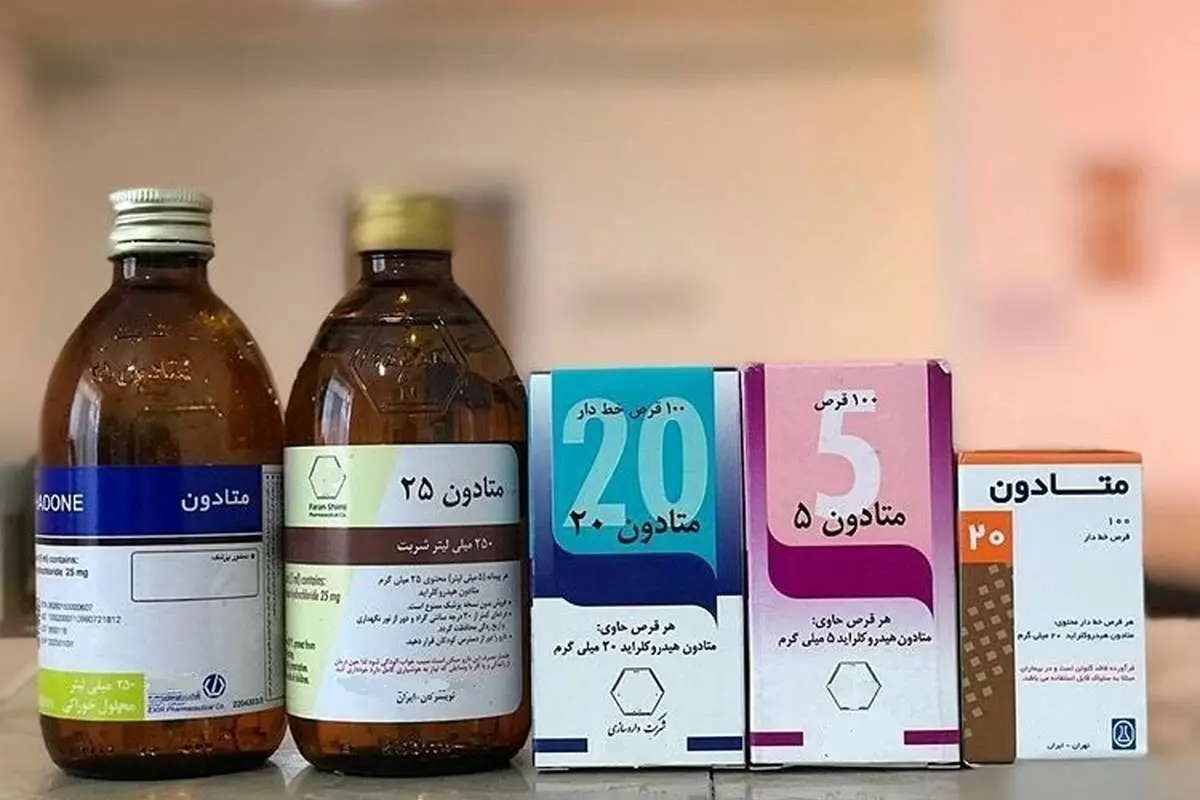 متادون در سبد فروش داروخانه ها و تکرار یک ایده ی منسوخ