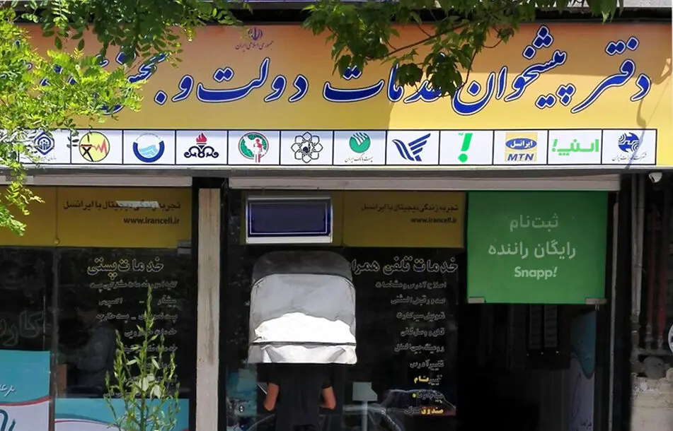 آغاز ثبت نام رانندگان اسنپ در دفاتر پیشخوان دولت