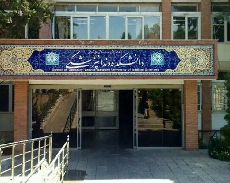 جنجال عجیب یک دختر در دانشگاه علوم پزشکی شهید بهشتی