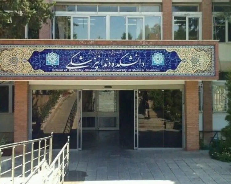 جنجال عجیب یک دختر در دانشگاه علوم پزشکی شهید بهشتی