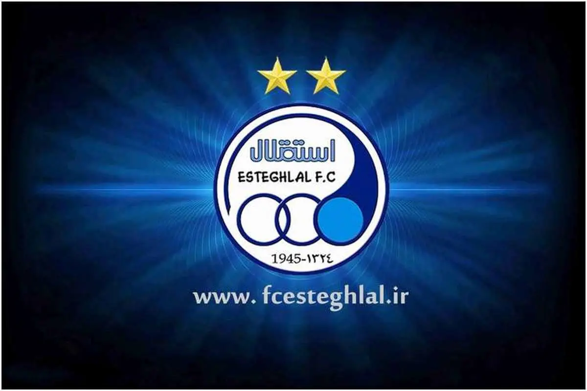 پیام تسلیت باشگاه استقلال به مناسبت درگذشت پسر ۸ ساله