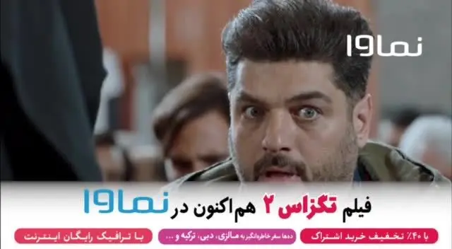 دانلود و تماشای آنلاين تگزاس ۲ +دانلود تگزاس دو