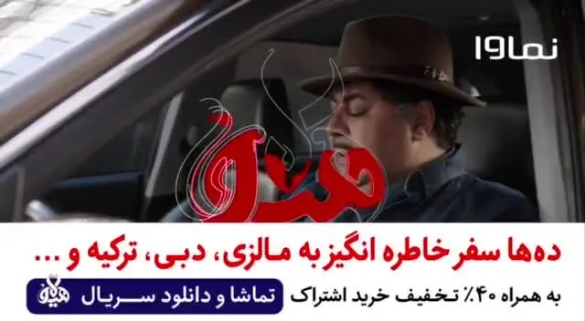 قسمت 17 «هیولا» مهران مدیری منتشر شد+ دانلود قسمت هفدهم هیولا