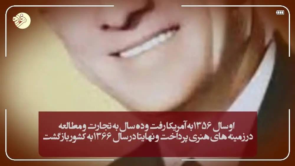 (ویدئو) مروری بر کارنامه داریوش اسدزاده پیر بازیگری