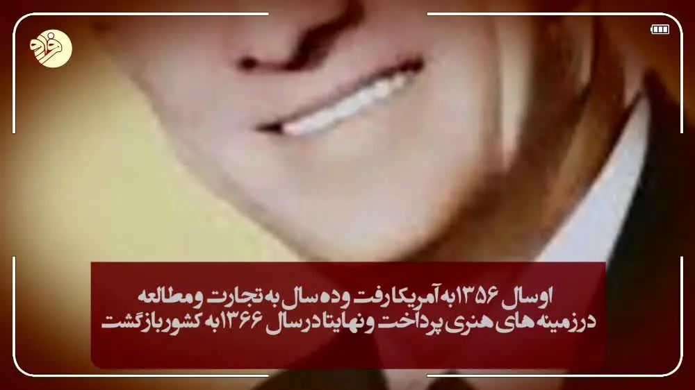 (ویدئو) مروری بر کارنامه داریوش اسدزاده پیر بازیگری