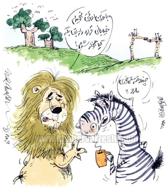جواد خیابانی یک شیر را گیاهخوار کرد!