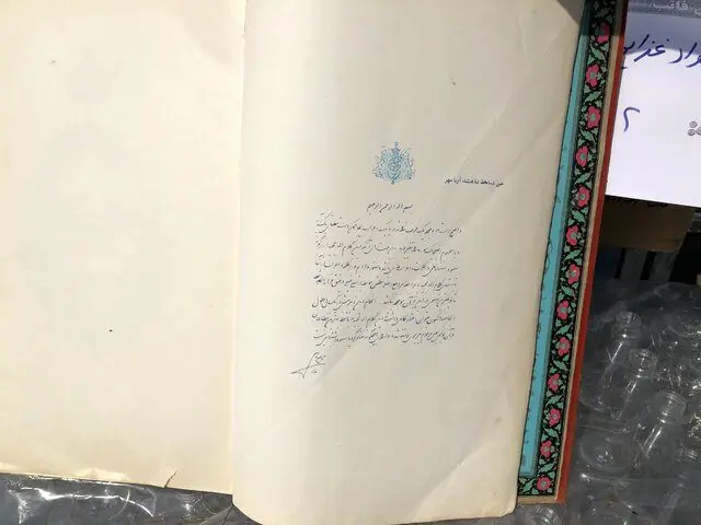 (عکس) کشف دست خط «محمدرضا پهلوی» از عتیقه فروش غیرمجاز