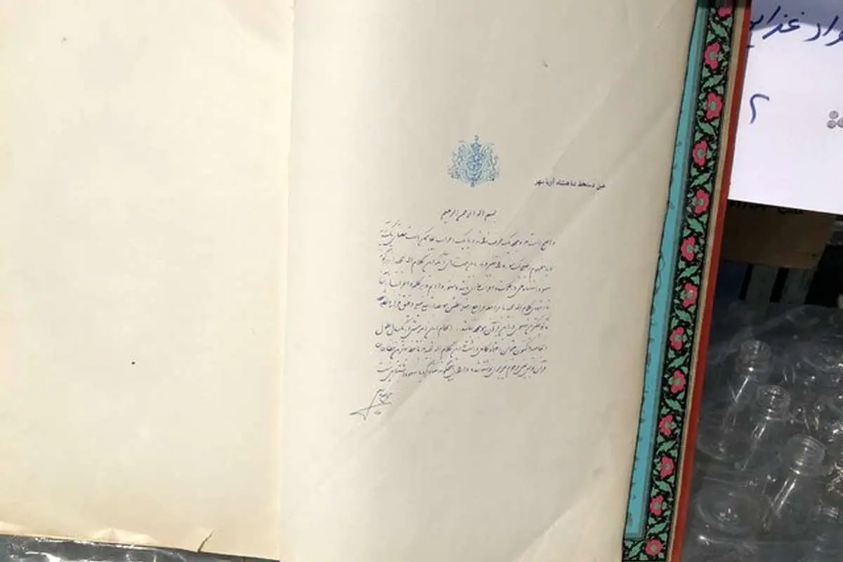 (عکس) کشف دست خط «محمدرضا پهلوی» از عتیقه فروش غیرمجاز