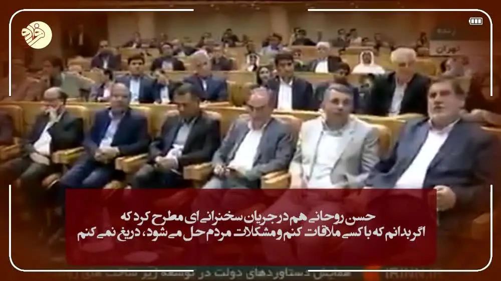 (ویدئو) عکس مشترک روحانی و ترامپ؛ شاید وقتی دیگر!
