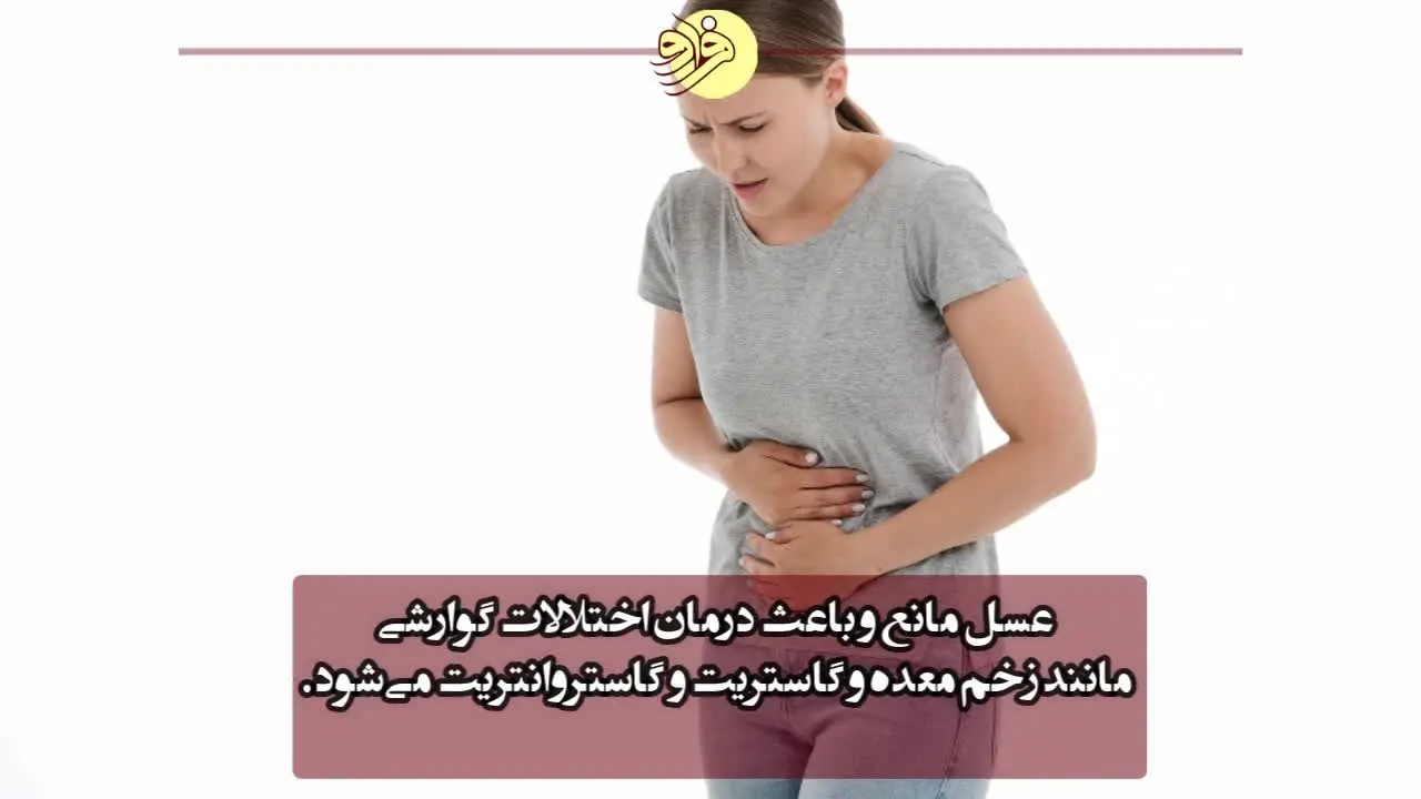 (ویدئو) آبلیمو و عسل؛ معجونی جادویی که زندگی می‌بخشد!