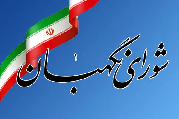 ایراد شورای نگهبان به طرح ساماندهی خودرو