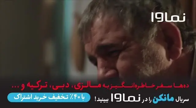 دانلود قسمت دوم سریال مانکن+ قسمت 2 مانکن