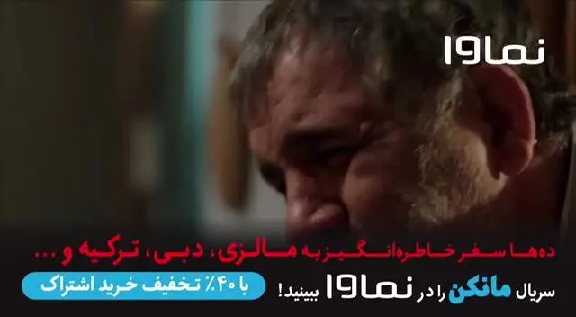 دانلود قسمت دوم سریال مانکن+ قسمت 2 مانکن