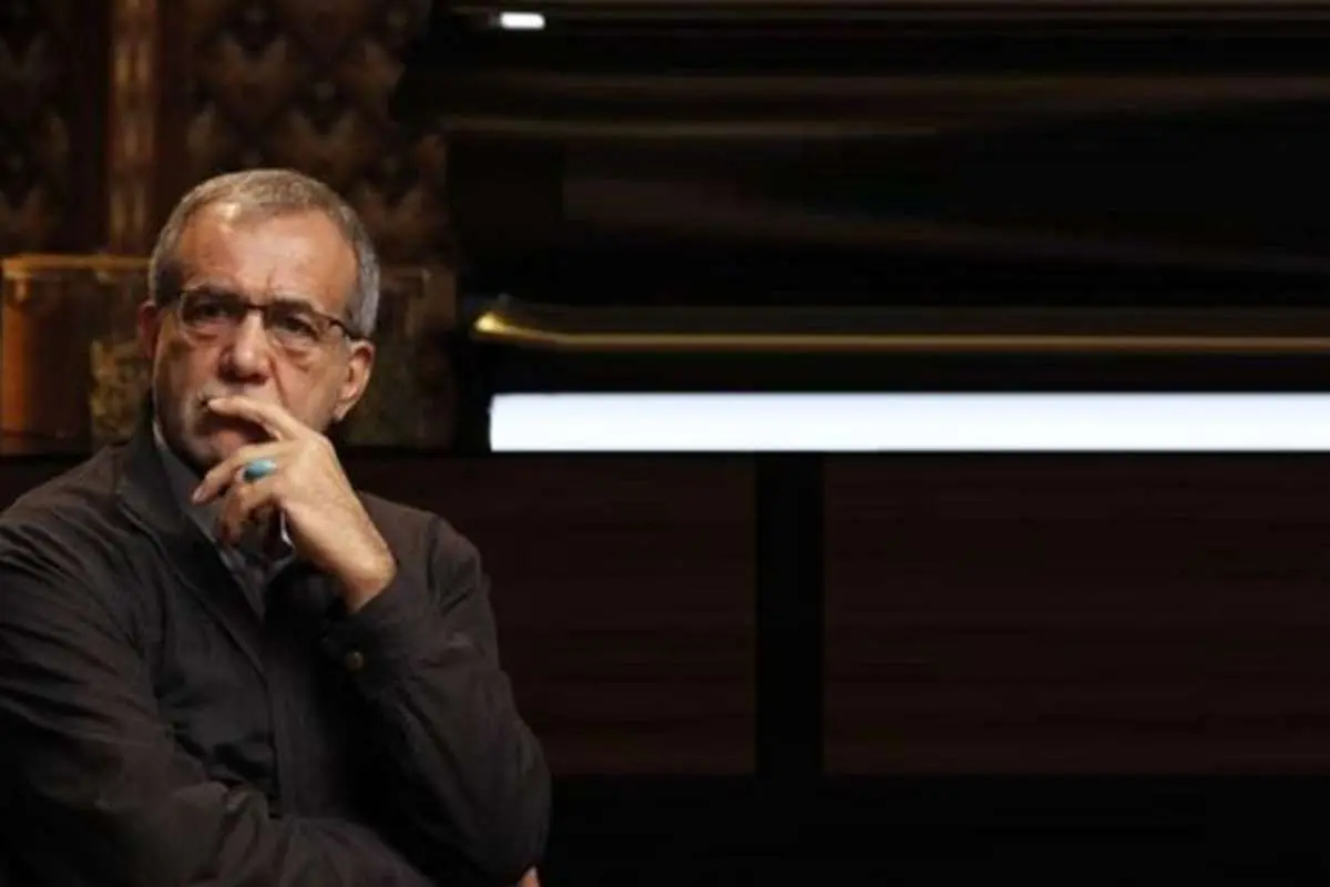 پزشکیان: جای روحانی بودم همه چیز را شفاف میگفتم