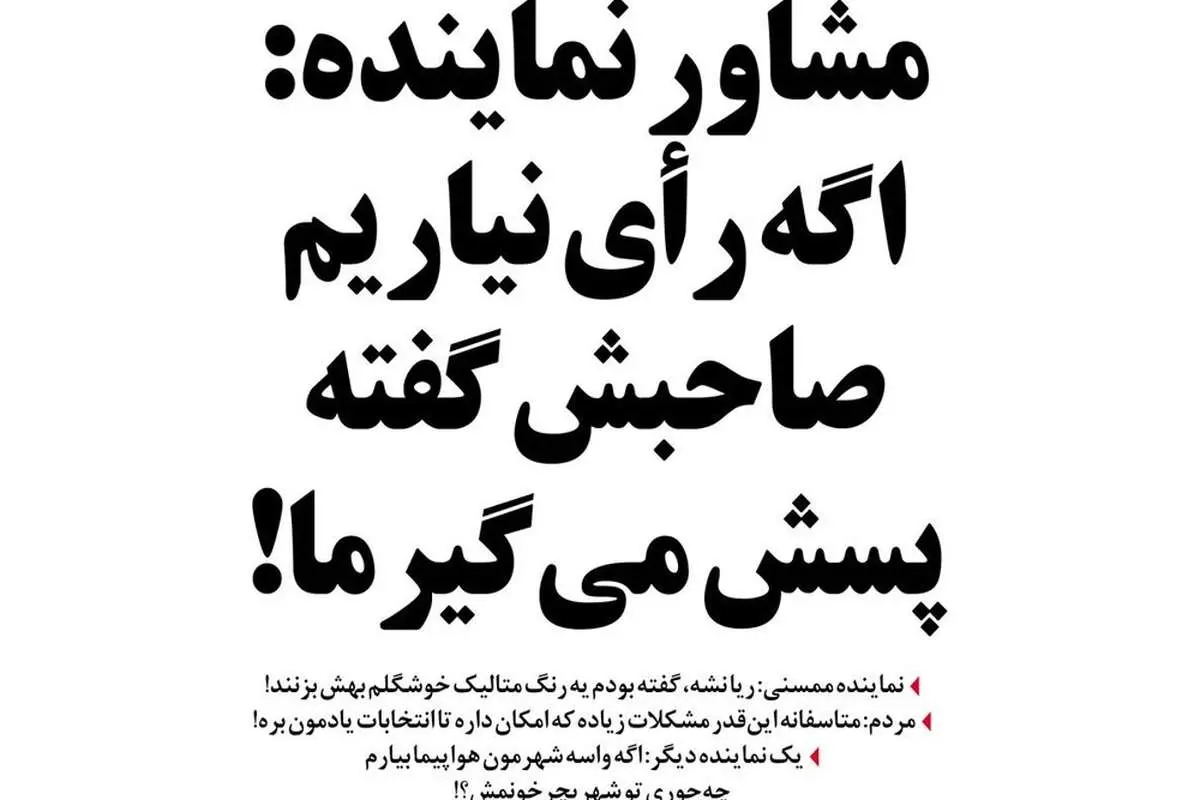 صاحب دستگاه ام آر آی ممسنی تهدیدکرد!