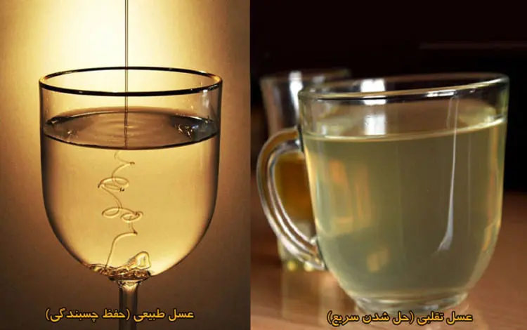 عسل تقلبی کیلویی ۱۱۰ هزار تومان!