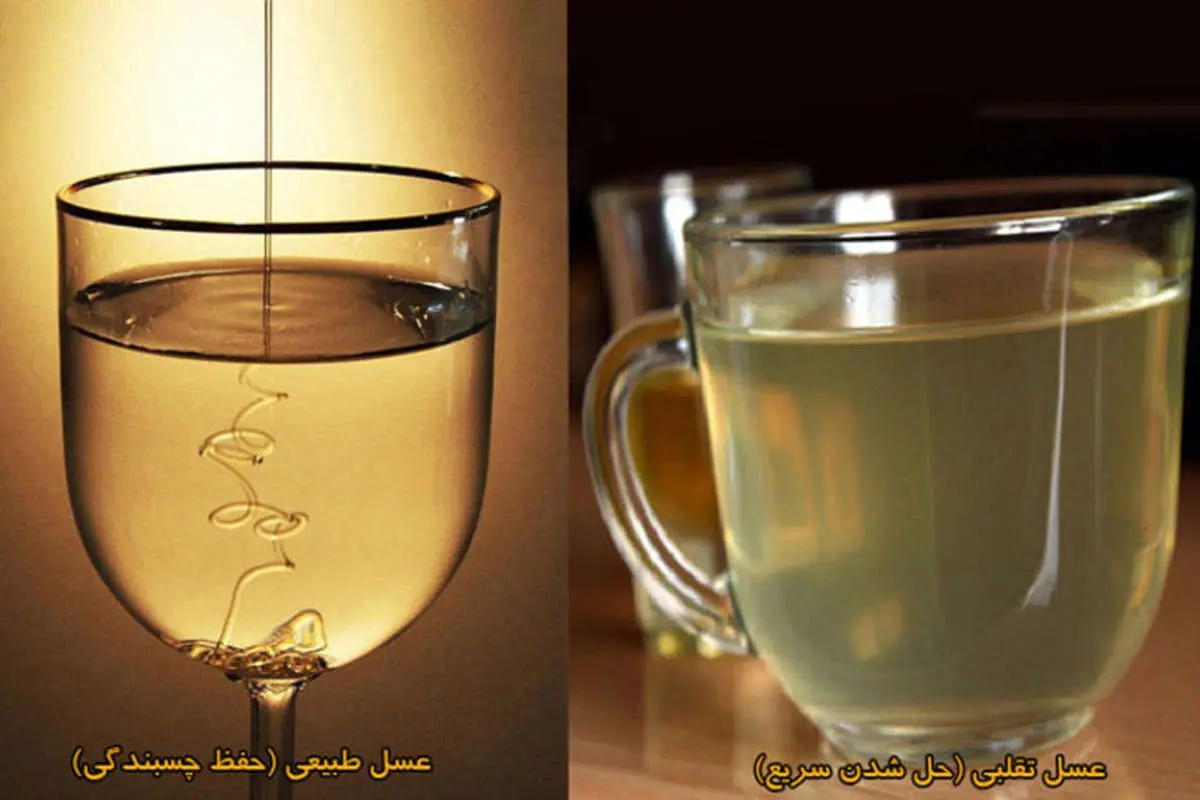 عسل تقلبی کیلویی ۱۱۰ هزار تومان!