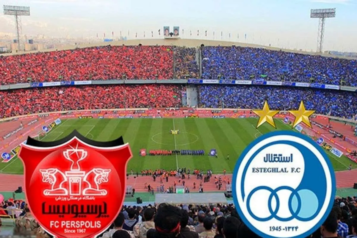 تاریخ شهرآورد استقلال- پرسپولیس اعلام شد