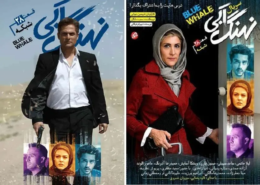سریال نهنگ آبی قسمت بیست و هشتم؛ شبکه+ دانلود قسمت 28 نهنگ آبی