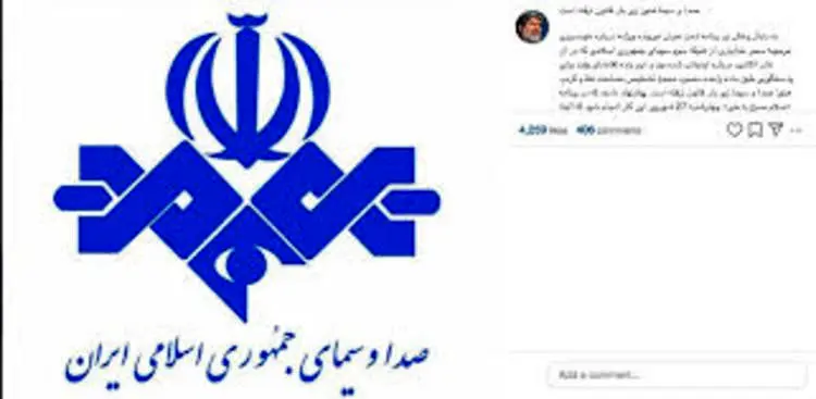 چطور از صداوسیما زمانِ پاسخگویی بگیریم؟