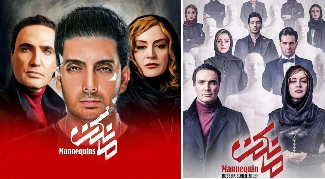 قسمت پنجم سریال عاشقانه مانکن+ دانلود قسمت 5 مانکن