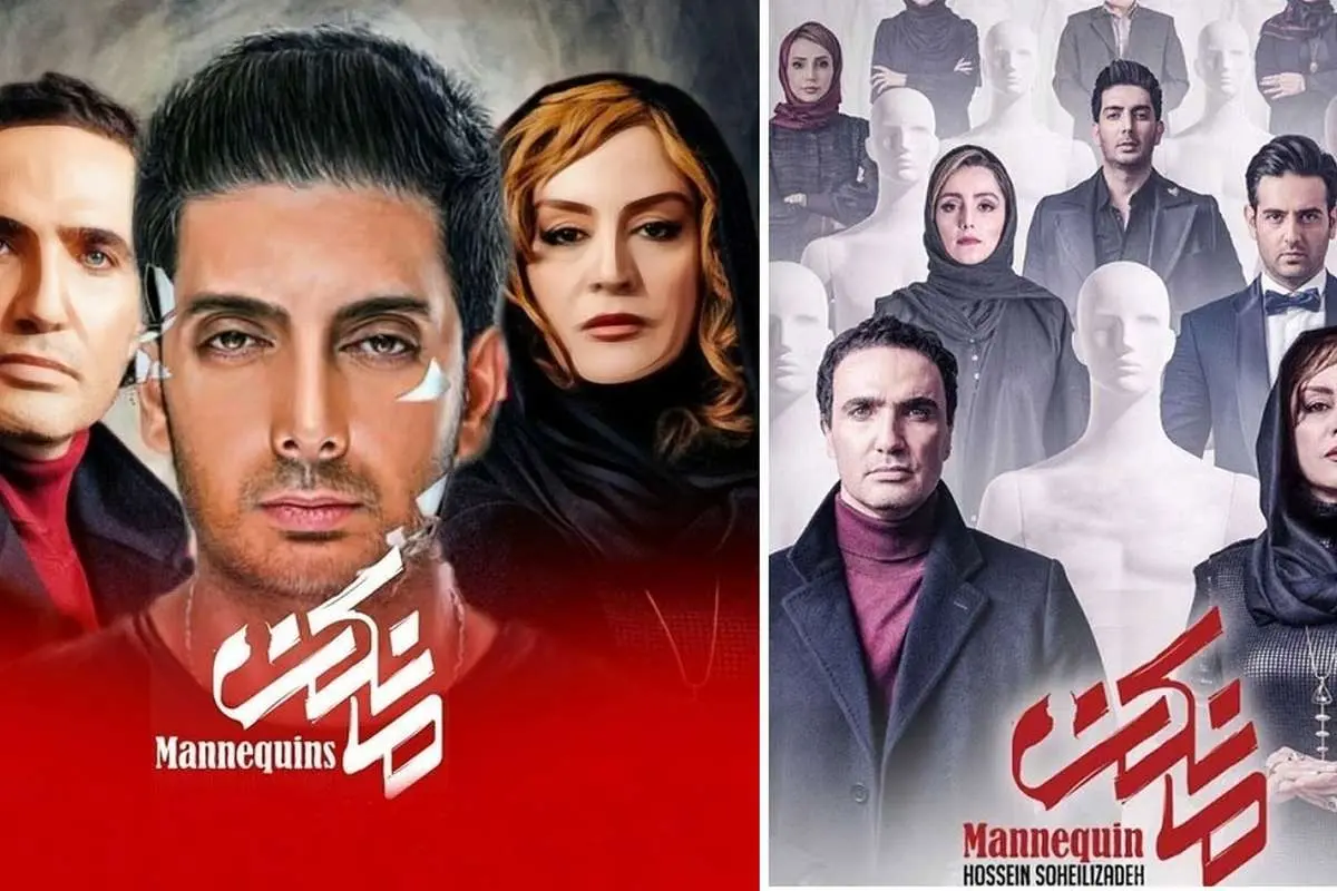 قسمت پنجم سریال عاشقانه مانکن+ دانلود قسمت 5 مانکن
