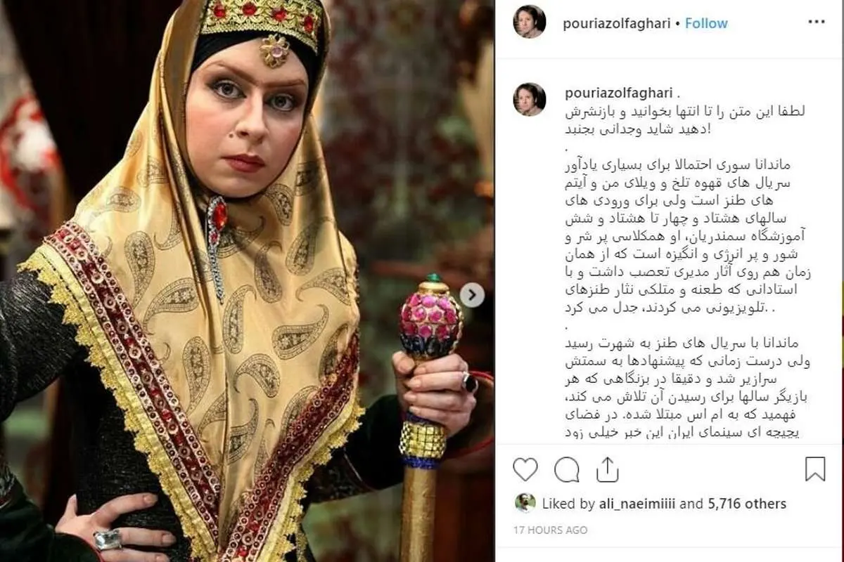 روایتی تلخ از وضعیت جسمانی ماندانا سوری؛ بازیگر قهوه تلخ به "ام اس" مبتلا شد