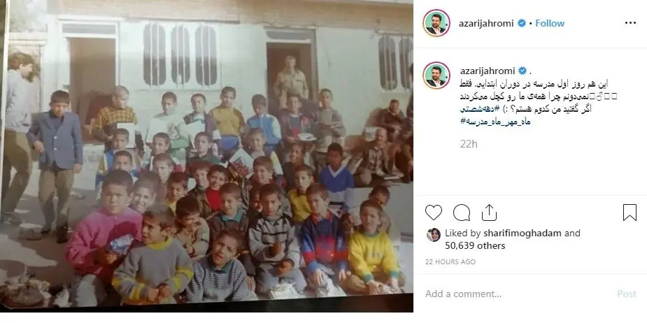 (عکس) تصویری قدیمی وزیر ارتباطات از اولین روز مدرسه