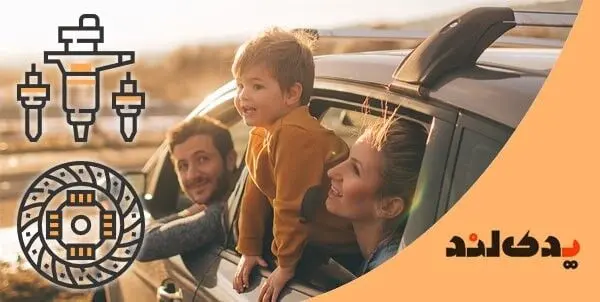 نکاتی مهم از خرید اینترنتی لوازم یدکی خودرو