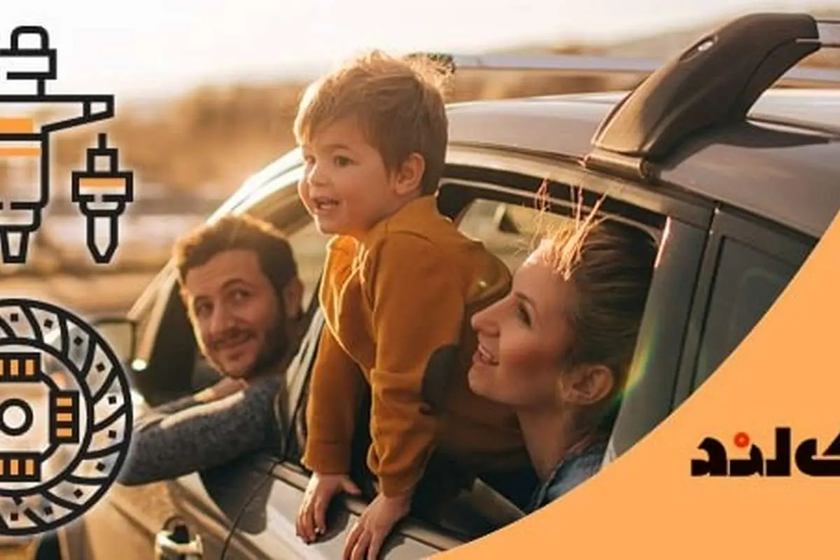 نکاتی مهم از خرید اینترنتی لوازم یدکی خودرو