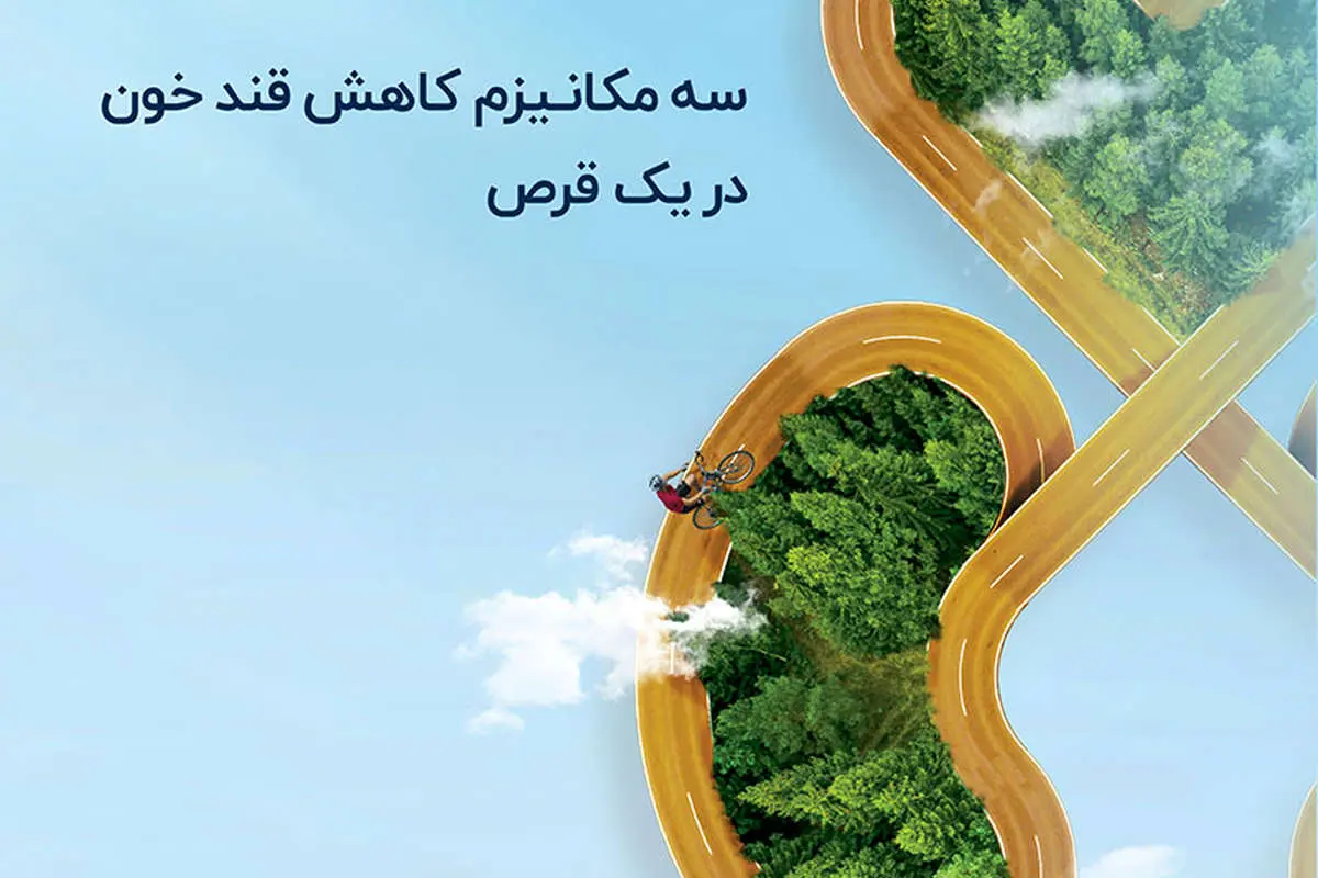 کنترل موثرتر دیابت با داروی جدید ترکیبی