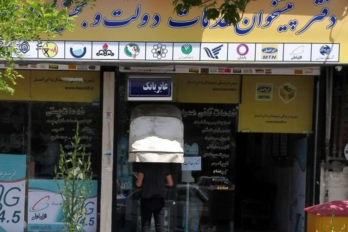 راهنمای گام به گام اعتراض به حذف یارانه نقدی