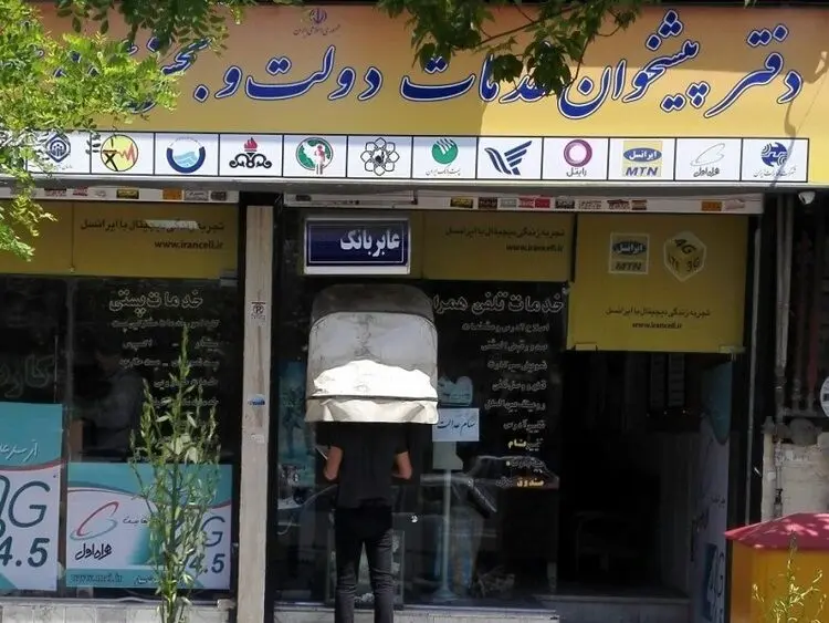 راهنمای گام به گام اعتراض به حذف یارانه نقدی