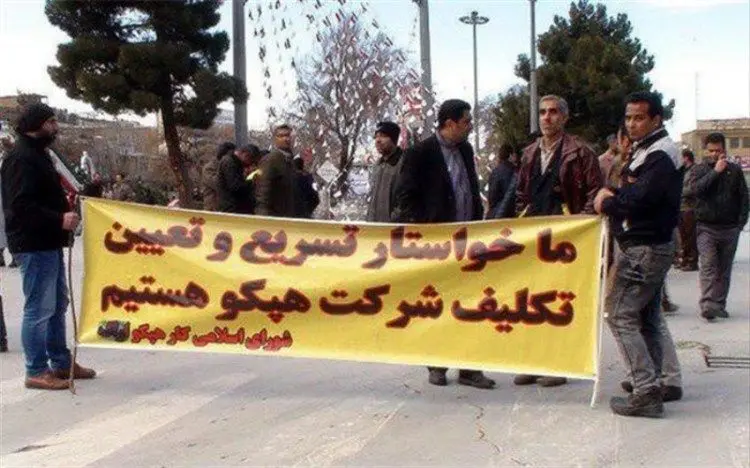 دستور فوری رئیس جمهور در خصوص حل مشکلات هپکو